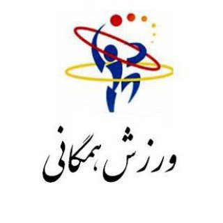 هیات همگانی استان همدان