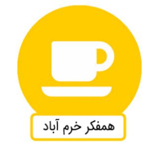 همفکر خرم آباد