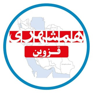 همشهری قزوین