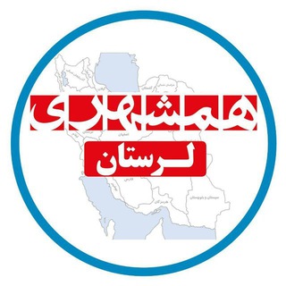 همشهری لرستان