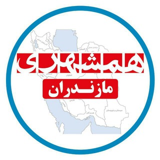 همشهری مازندران