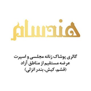 گالری هَندسام