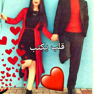 قـ♥̨̥̬̩لــب يــگ♥̨̥̬̩ــتـب