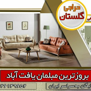 تولیدی و نمایندگی یافت آباد تهران