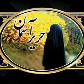 گالری "حریر آسمان"