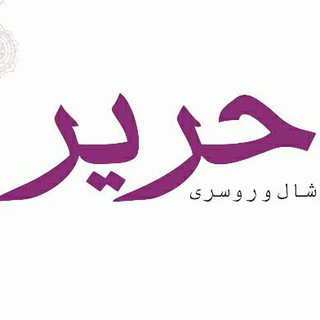 فروشگاه شال و روسری حریر