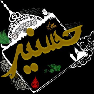 حسنیــــــه(قم)