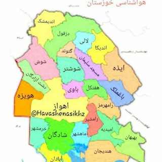 هواشناسی خوزستان