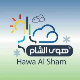 Hawa Al Sham هوى الشام