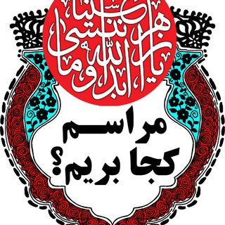 پایگاه اطلاع رسانی مراسمات شهرستان بهار