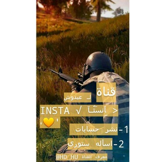 < ِﭑِنسۧتـﺂ √ INSTA '?،