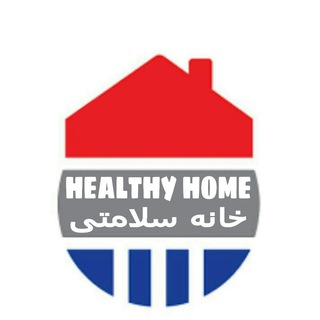 HealThY HoMe-خانه سلامتی