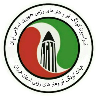 کانال رسمی هيات كونگ فو