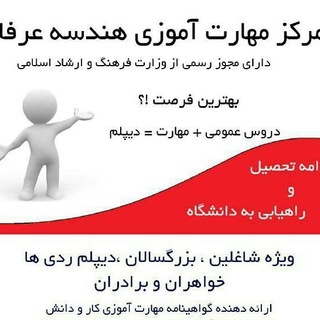 موسسه فرهنگی هنری هندسه عرفان گلپایگان