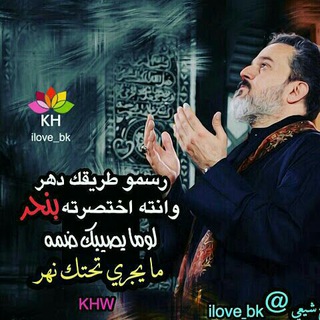 قناة عشاق الحسين