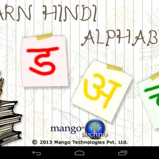 Hindi Language Resources