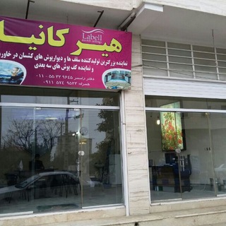 هیرکانیا