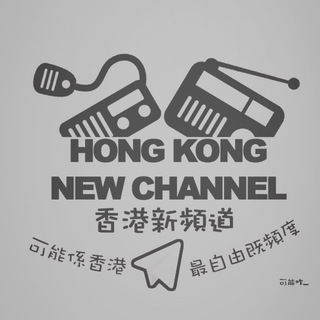 HK New Channel