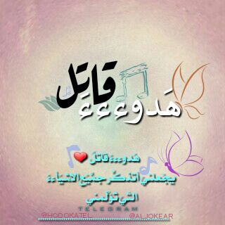 هَدوءءءَ قاتلَ ♥