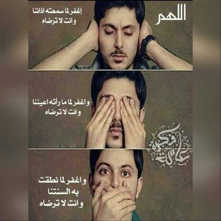 المتحابون بالله مع دعاء