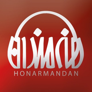 Honarmandan.Net