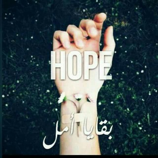 Hope~بقايا أمل