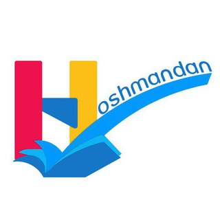 هوشمندان | hoshmandan