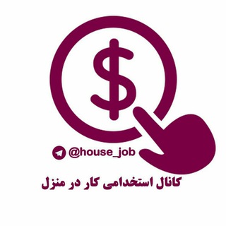 استخدام کار در منزل، بسته بندی و دورکاری