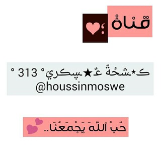 ڪ٭ـشځةّ عـٌ★ـڛڪريَ°313°