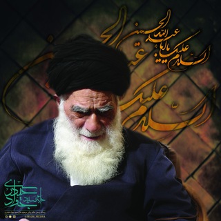 حاج سید جواد حیدری