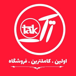 هایپر مارکت تک