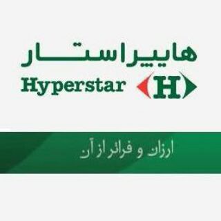 Hyper Star Shiraz هایپر استار شیراز