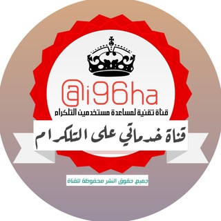 خدماتي على التلكرام