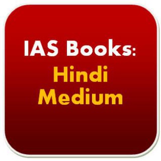 IAS HINDI 2019