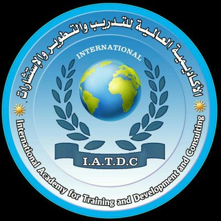 الاكاديمية العالمية IATDC