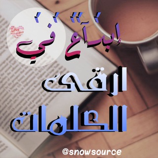 ?إب̀́د̀́آ̀́ع̀́ ف̀́ي̀́ آ̀́ر̀́قٌـ,ـﮯآ̀́ل̀́ك̀́ل̀́م̀́آ̀́ت̀́?