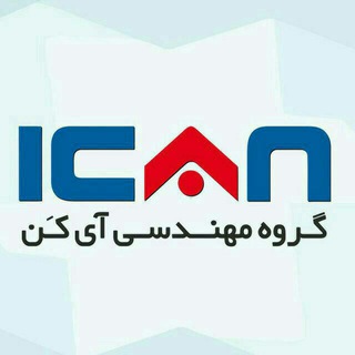 ICAN