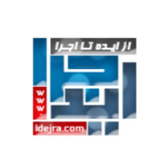 idejra.com  ایدجرا