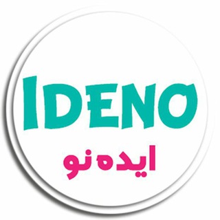 ? ایده نو