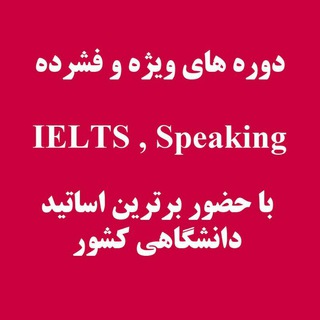 ARAK IELTS