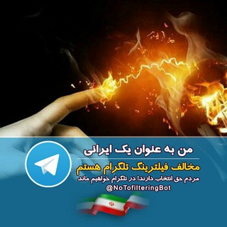 آی فیلم برقی