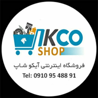 IKCO SHOP