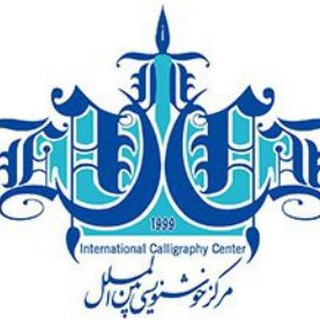 خوشنویسی کاپرپلیت