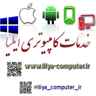 iliya-computer.ir