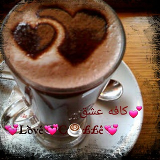 ?کافه عشق?