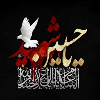 ?امام حسین(ع)?