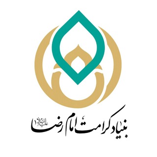 بنیاد کرامت امام رضا ع