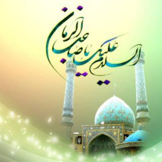 امام زمان (عج)