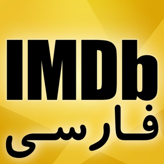 IMDB Persian