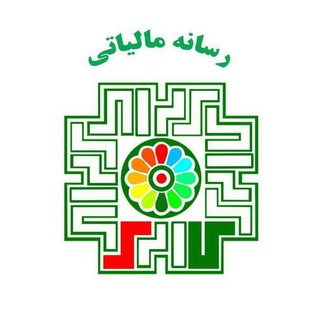 رسانه مالیاتی ایران